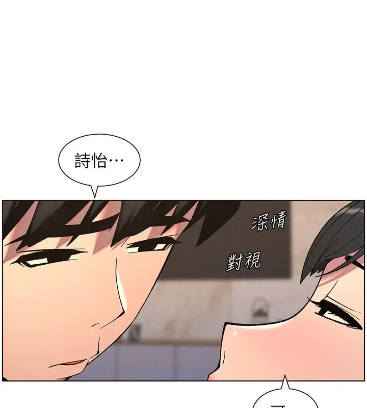 漫画《兄妹的秘密授课》第56话第38张图