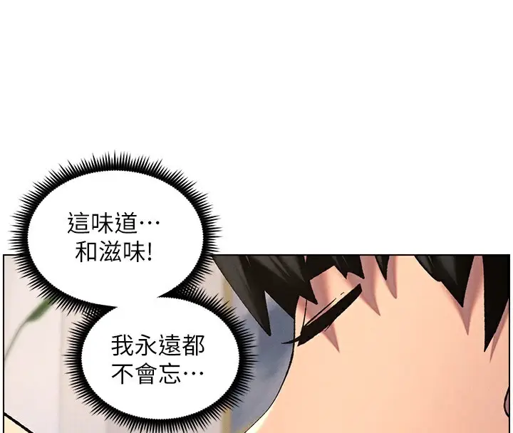 漫画《兄妹的秘密授课》第56话第4张图