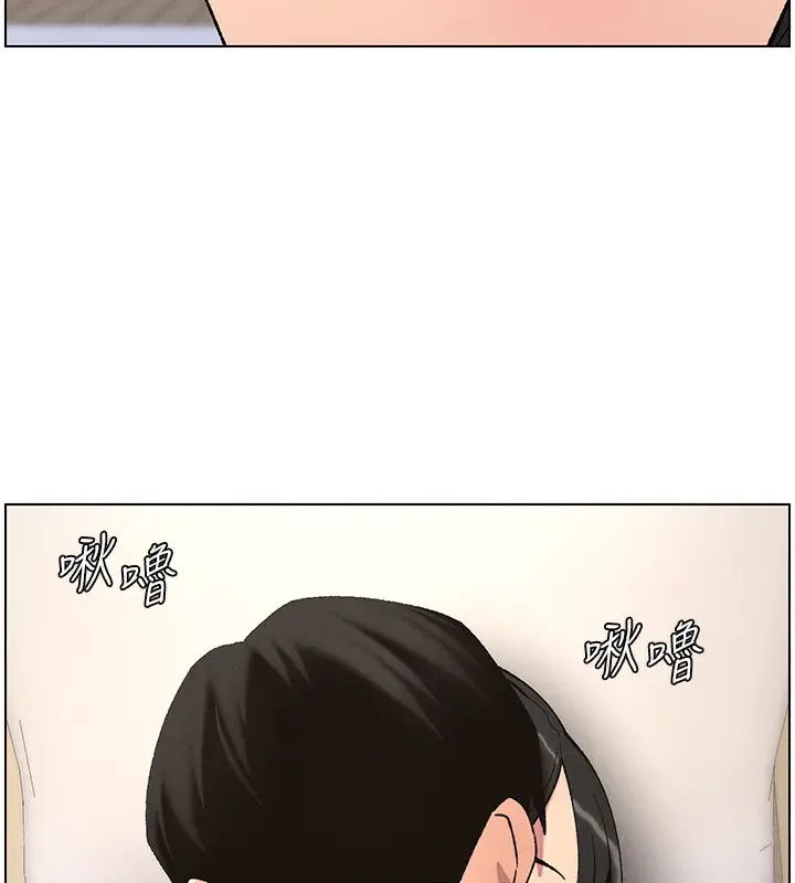 漫画《兄妹的秘密授课》第56话第40张图