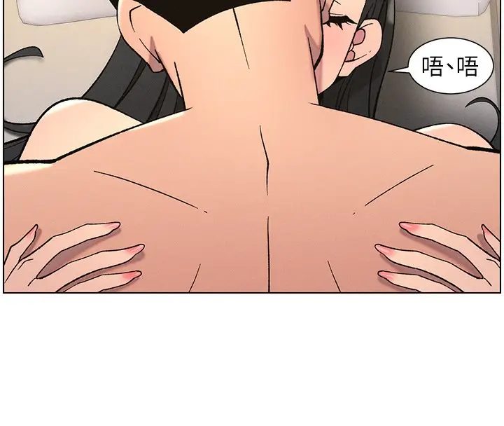漫画《兄妹的秘密授课》第56话第41张图