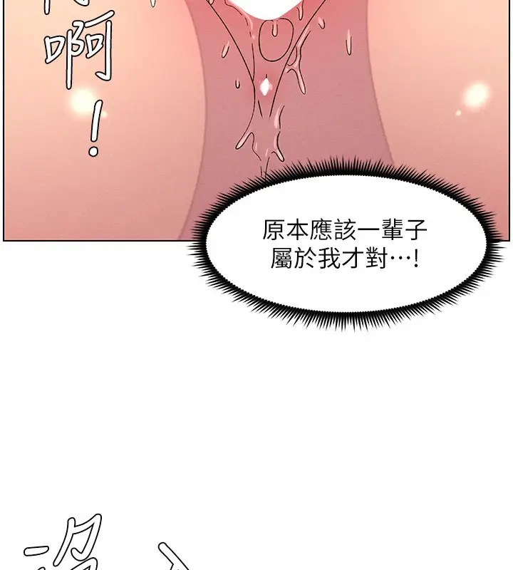 漫画《兄妹的秘密授课》第56话第47张图
