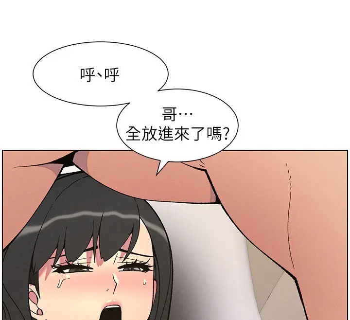 漫画《兄妹的秘密授课》第56话第49张图