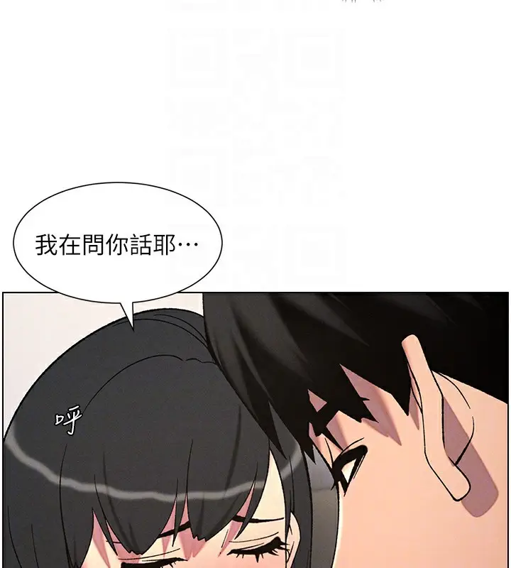 漫画《兄妹的秘密授课》第56话第51张图