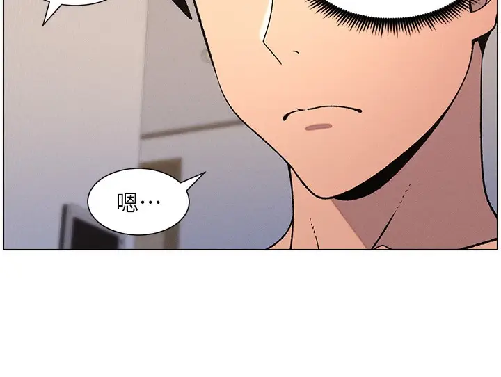 漫画《兄妹的秘密授课》第56话第56张图