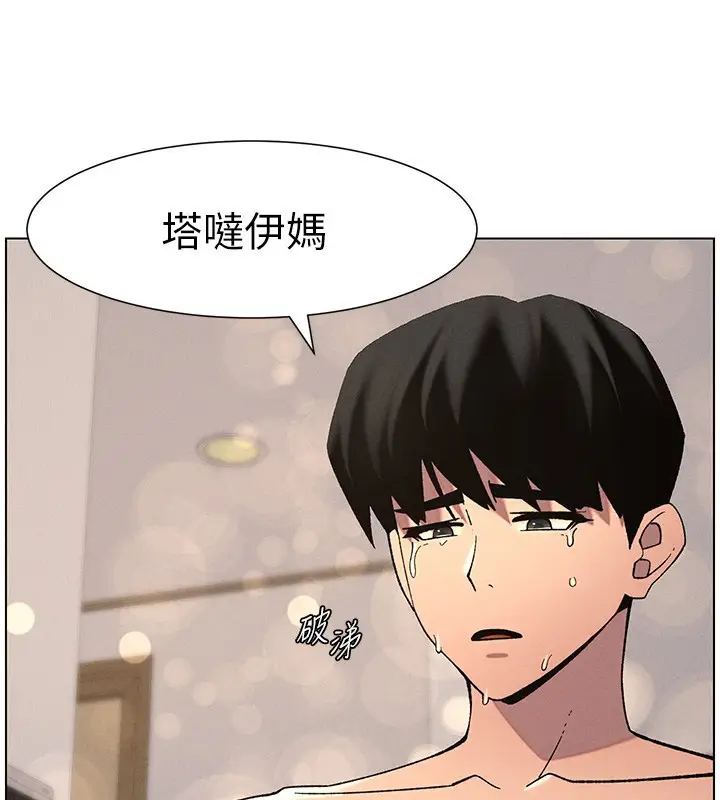漫画《兄妹的秘密授课》第56话第57张图