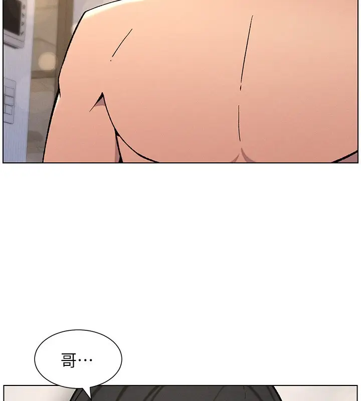 漫画《兄妹的秘密授课》第56话第58张图