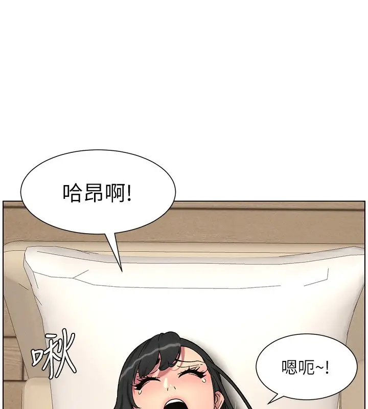 漫画《兄妹的秘密授课》第56话第6张图