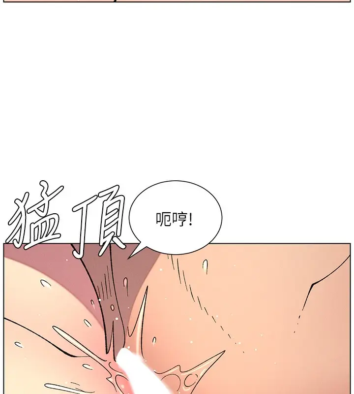 漫画《兄妹的秘密授课》第56话第61张图