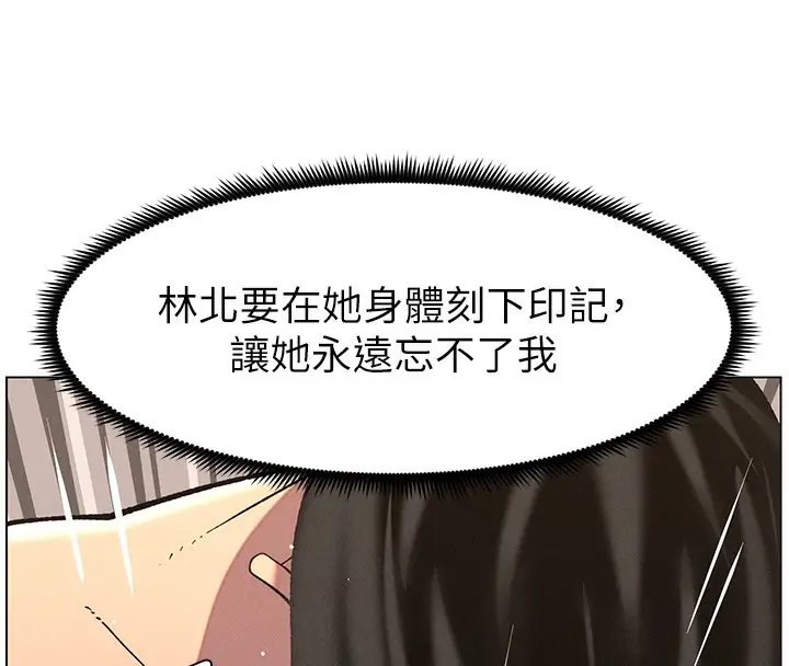 漫画《兄妹的秘密授课》第56话第64张图