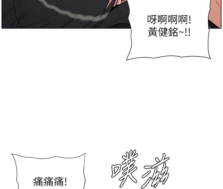 漫画《兄妹的秘密授课》第56话第72张图