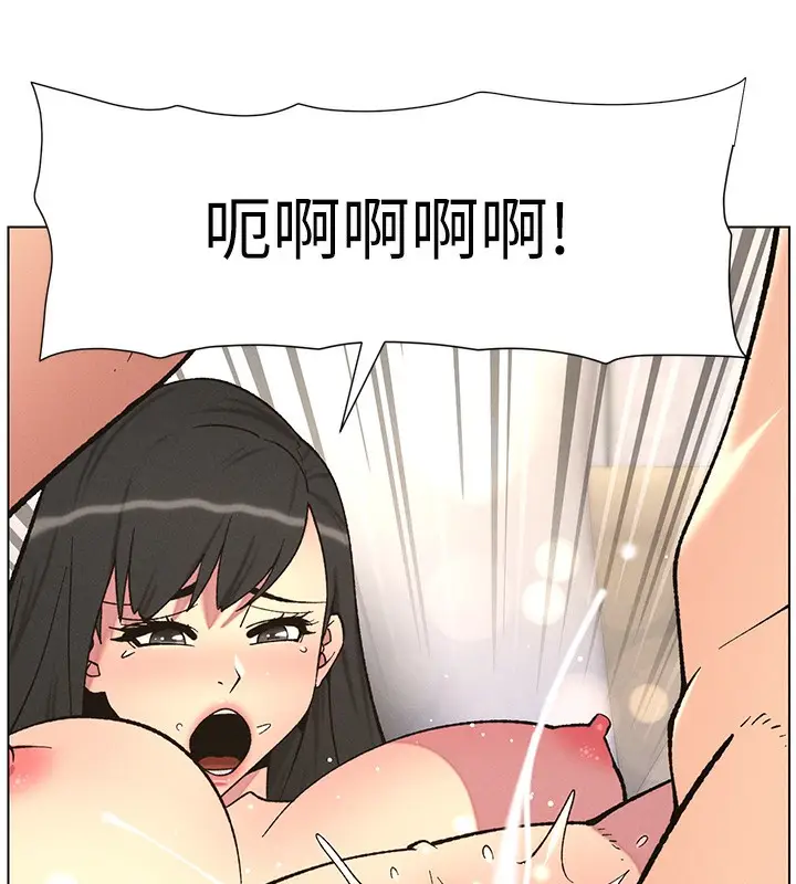 漫画《兄妹的秘密授课》第56话第74张图
