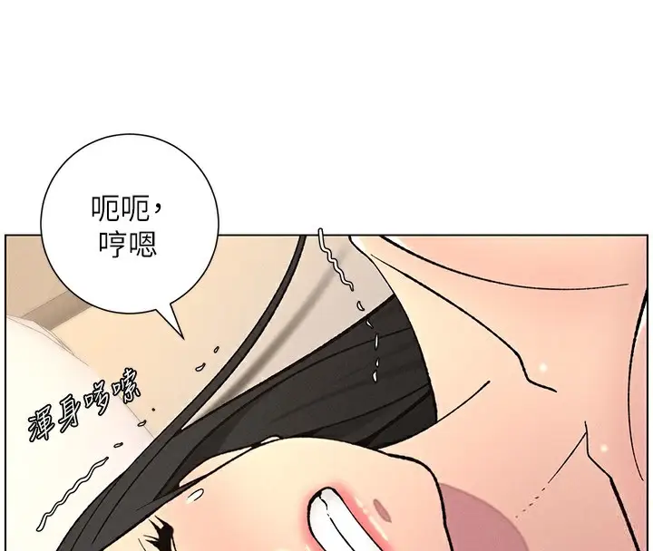漫画《兄妹的秘密授课》第56话第80张图