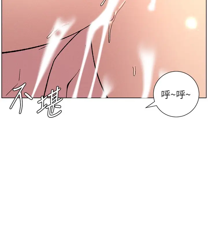 漫画《兄妹的秘密授课》第56话第86张图