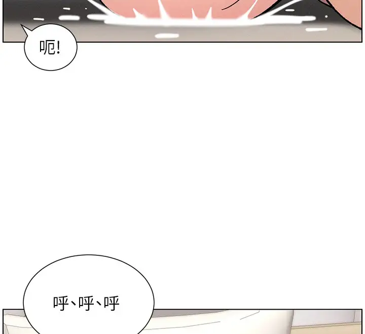 漫画《兄妹的秘密授课》第56话第88张图