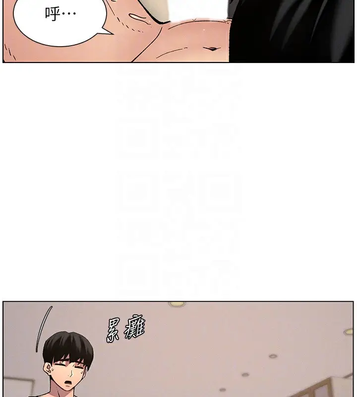 漫画《兄妹的秘密授课》第56话第91张图
