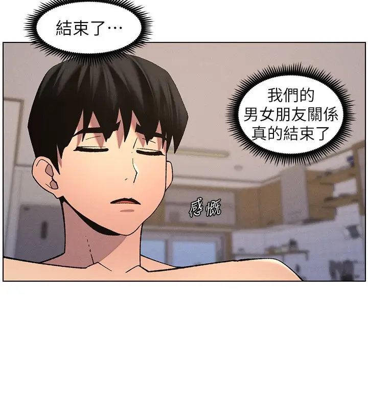 漫画《兄妹的秘密授课》第56话第93张图