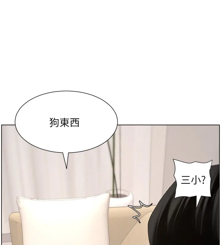 漫画《兄妹的秘密授课》第56话第95张图