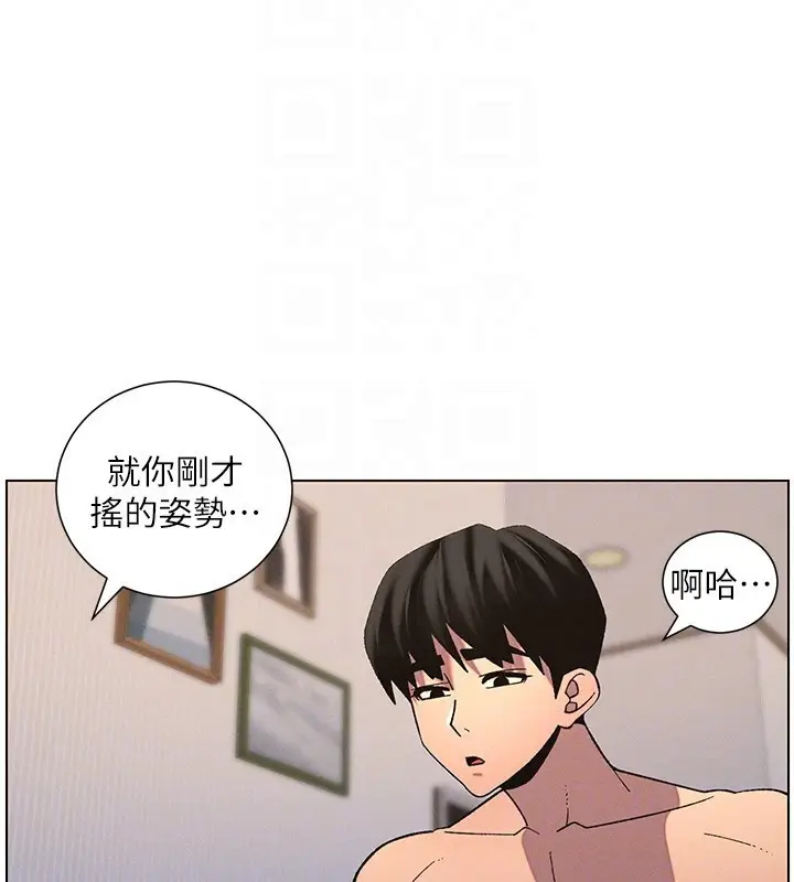 漫画《兄妹的秘密授课》第56话第99张图