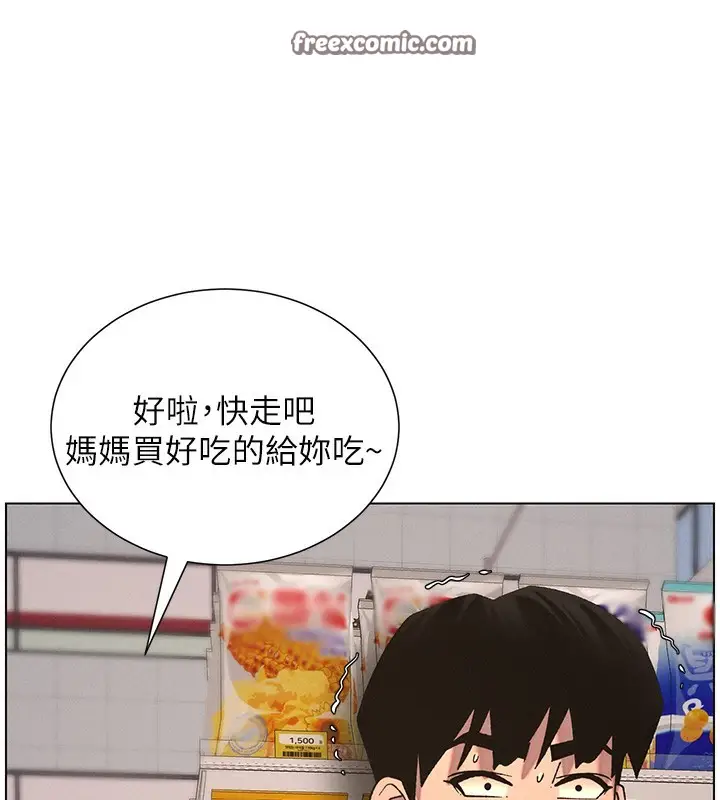 漫画《兄妹的秘密授课》第57话第105张图