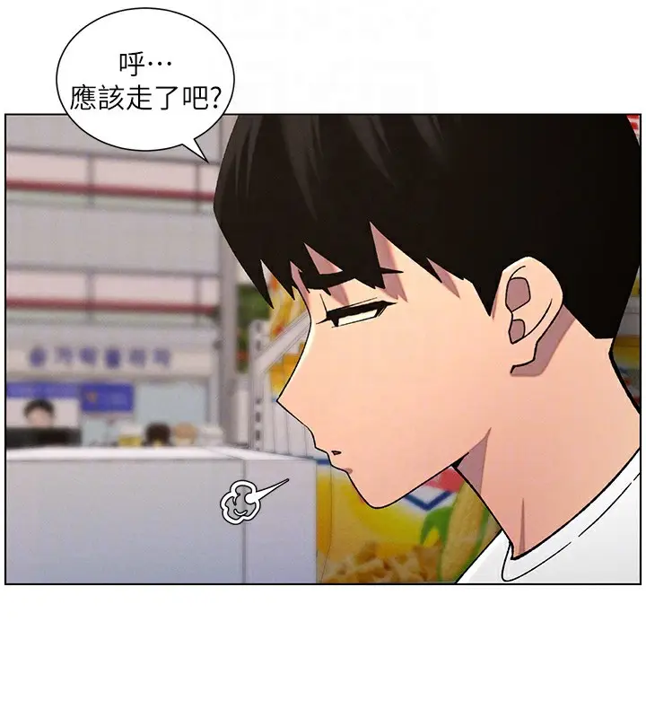 漫画《兄妹的秘密授课》第57话第109张图
