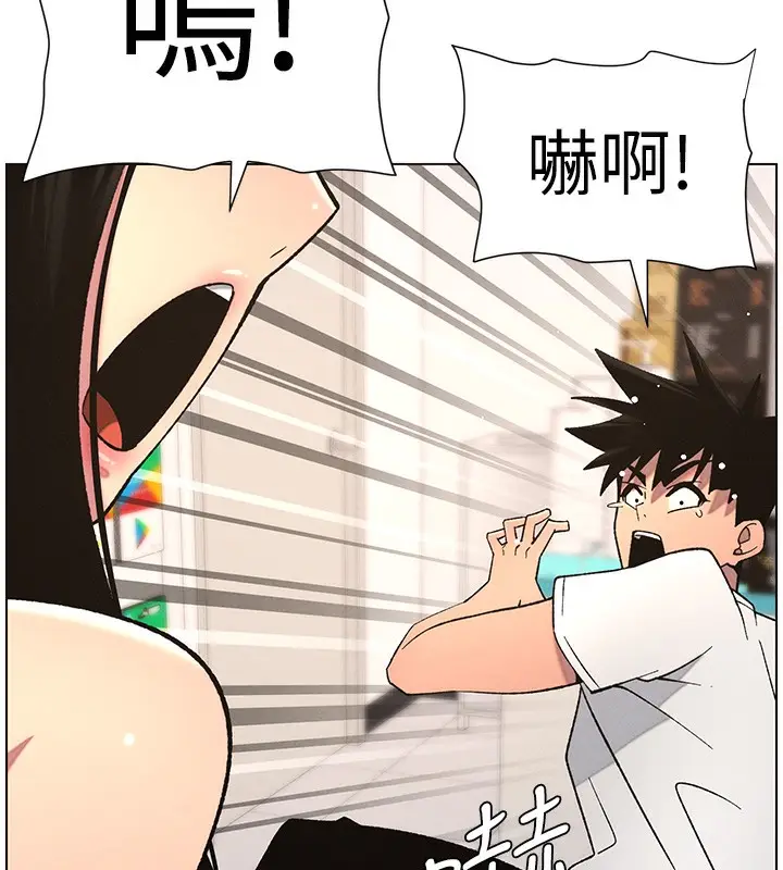 漫画《兄妹的秘密授课》第57话第113张图