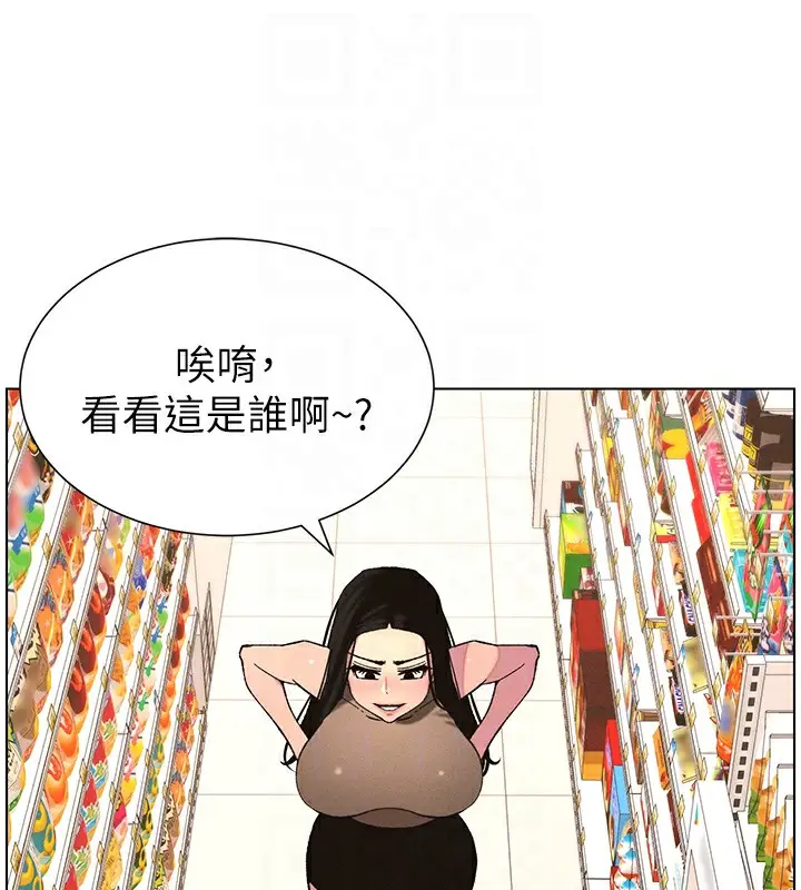 漫画《兄妹的秘密授课》第57话第115张图