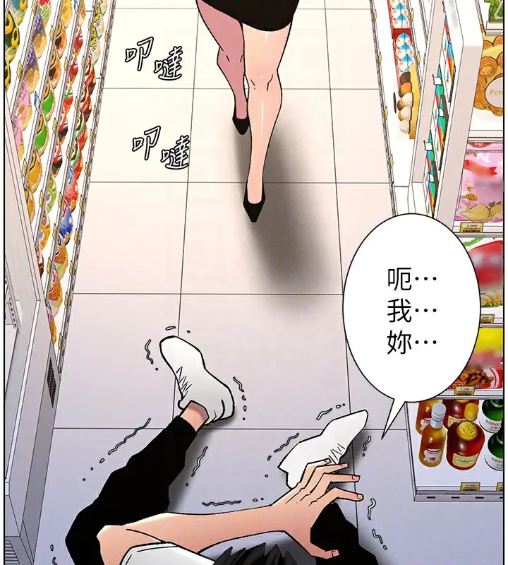 漫画《兄妹的秘密授课》第57话第116张图