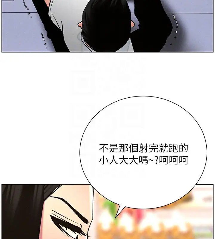 漫画《兄妹的秘密授课》第57话第117张图