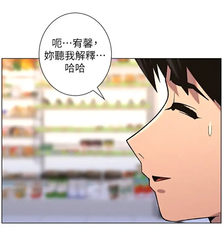 漫画《兄妹的秘密授课》第57话第119张图