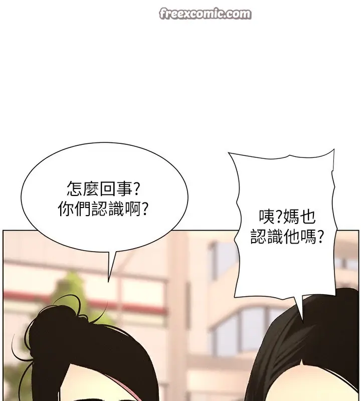 漫画《兄妹的秘密授课》第57话第120张图