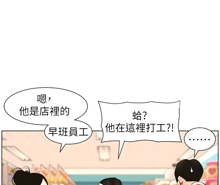 漫画《兄妹的秘密授课》第57话第122张图