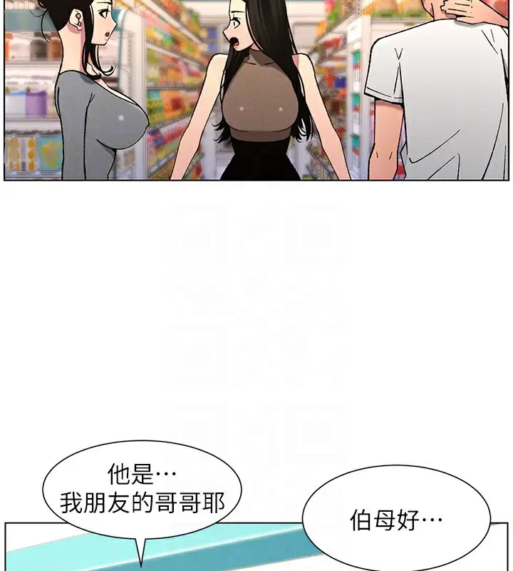 漫画《兄妹的秘密授课》第57话第123张图