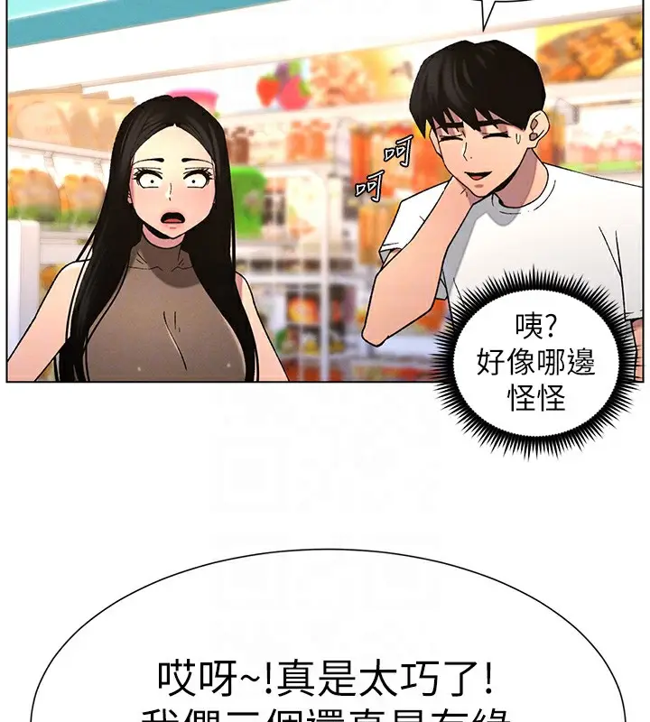 漫画《兄妹的秘密授课》第57话第124张图