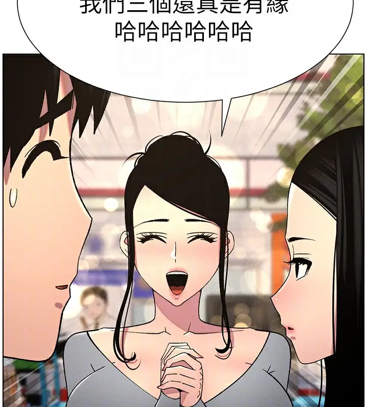 漫画《兄妹的秘密授课》第57话第125张图