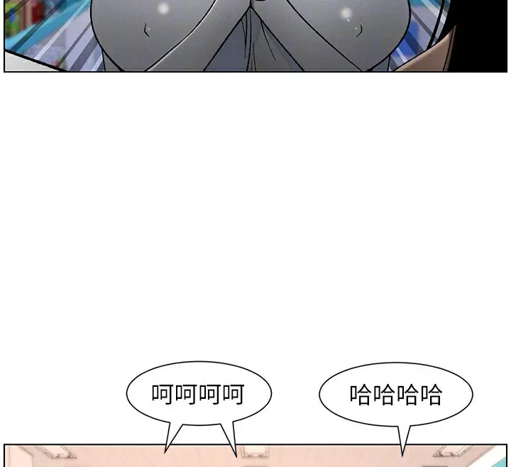 漫画《兄妹的秘密授课》第57话第126张图