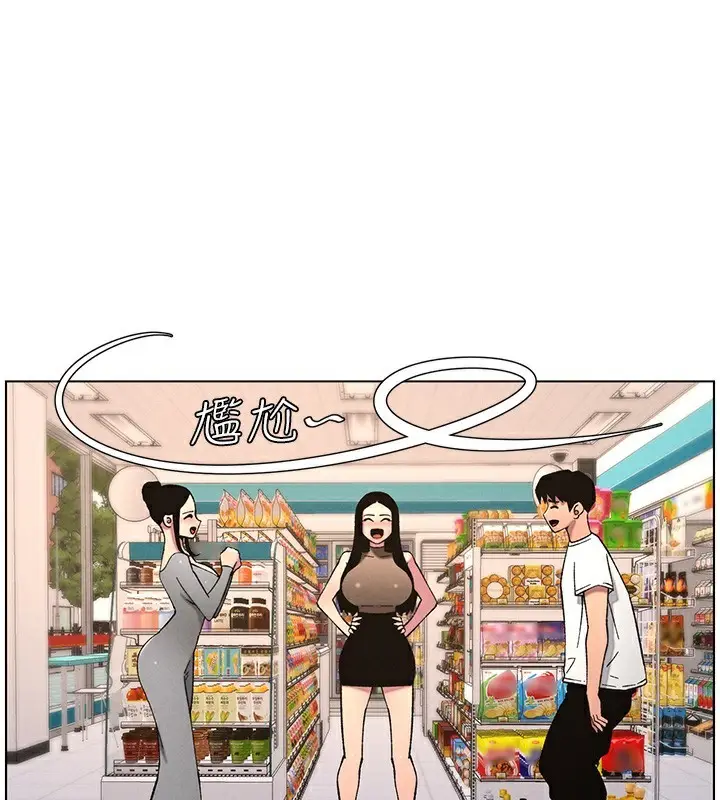 漫画《兄妹的秘密授课》第57话第129张图
