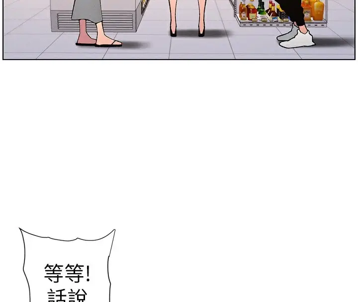 漫画《兄妹的秘密授课》第57话第130张图