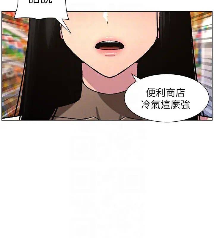 漫画《兄妹的秘密授课》第57话第131张图