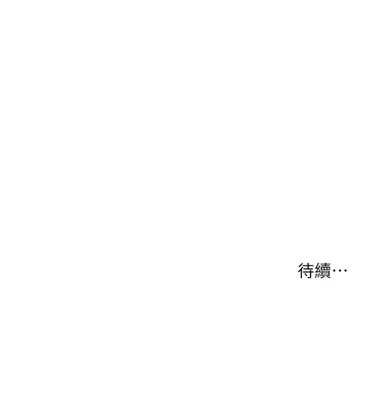 漫画《兄妹的秘密授课》第57话第135张图