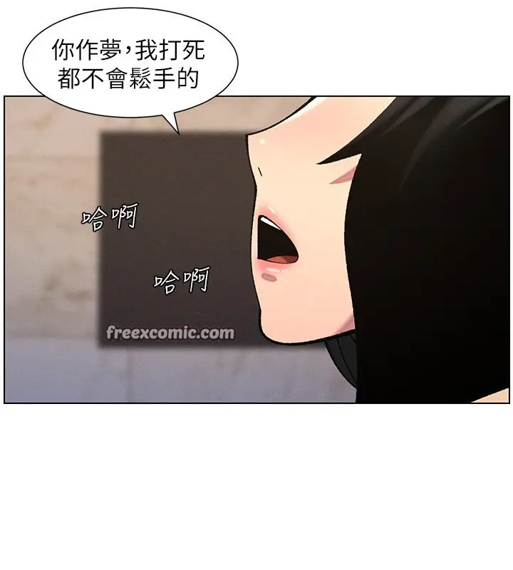 漫画《兄妹的秘密授课》第57话第15张图