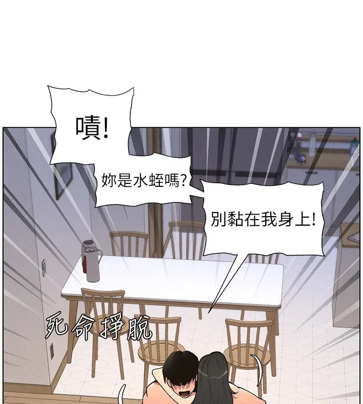漫画《兄妹的秘密授课》第57话第16张图
