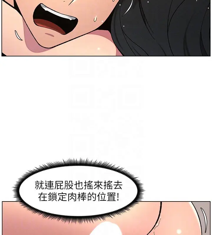 漫画《兄妹的秘密授课》第57话第19张图