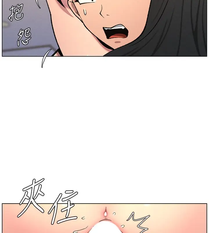 漫画《兄妹的秘密授课》第57话第23张图