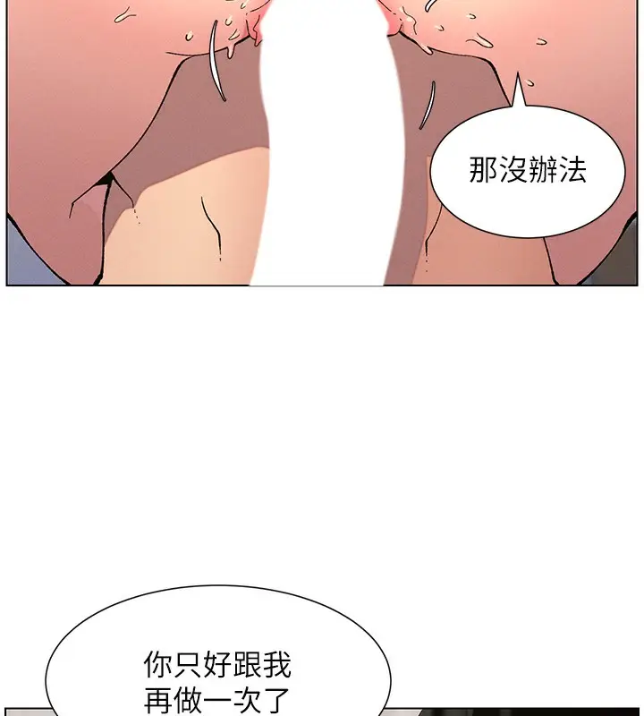 漫画《兄妹的秘密授课》第57话第24张图