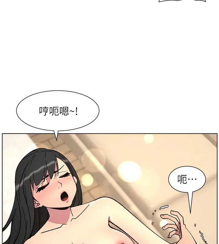 漫画《兄妹的秘密授课》第57话第28张图