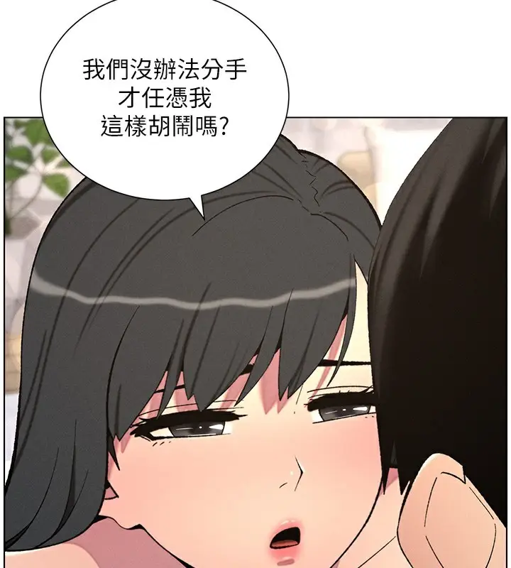 漫画《兄妹的秘密授课》第57话第33张图