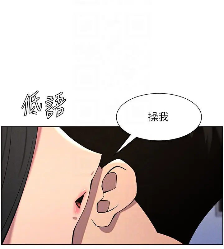 漫画《兄妹的秘密授课》第57话第36张图