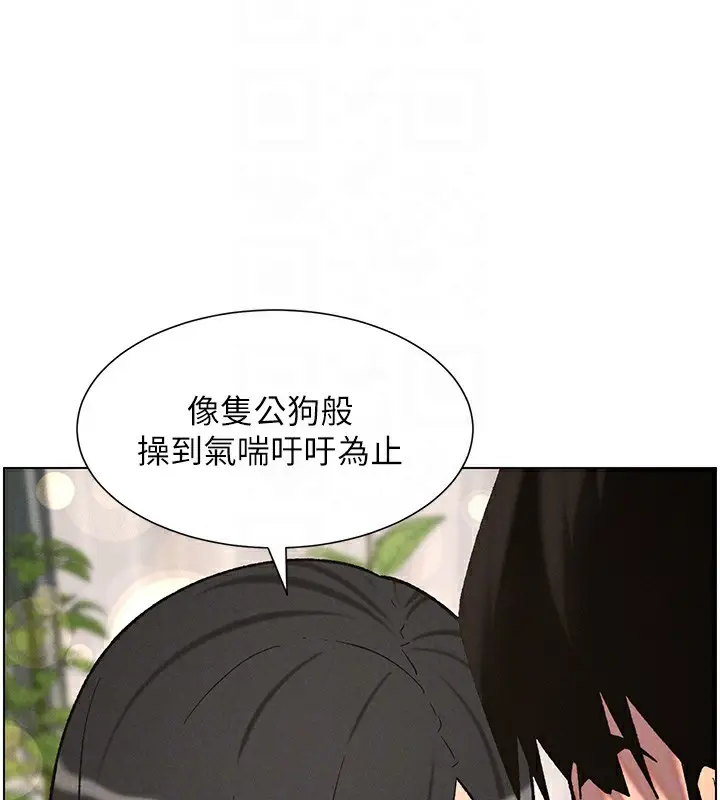 漫画《兄妹的秘密授课》第57话第37张图