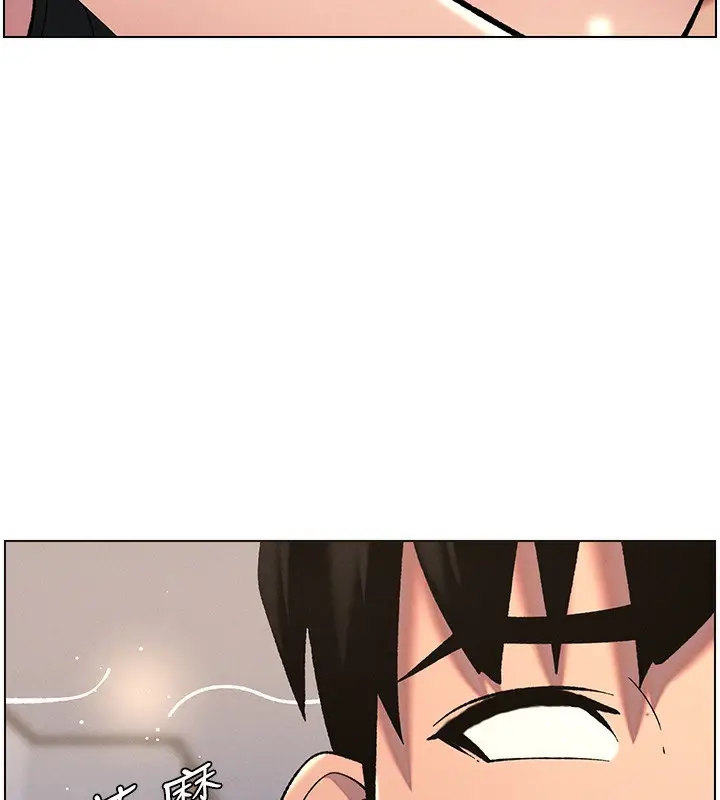 漫画《兄妹的秘密授课》第57话第39张图