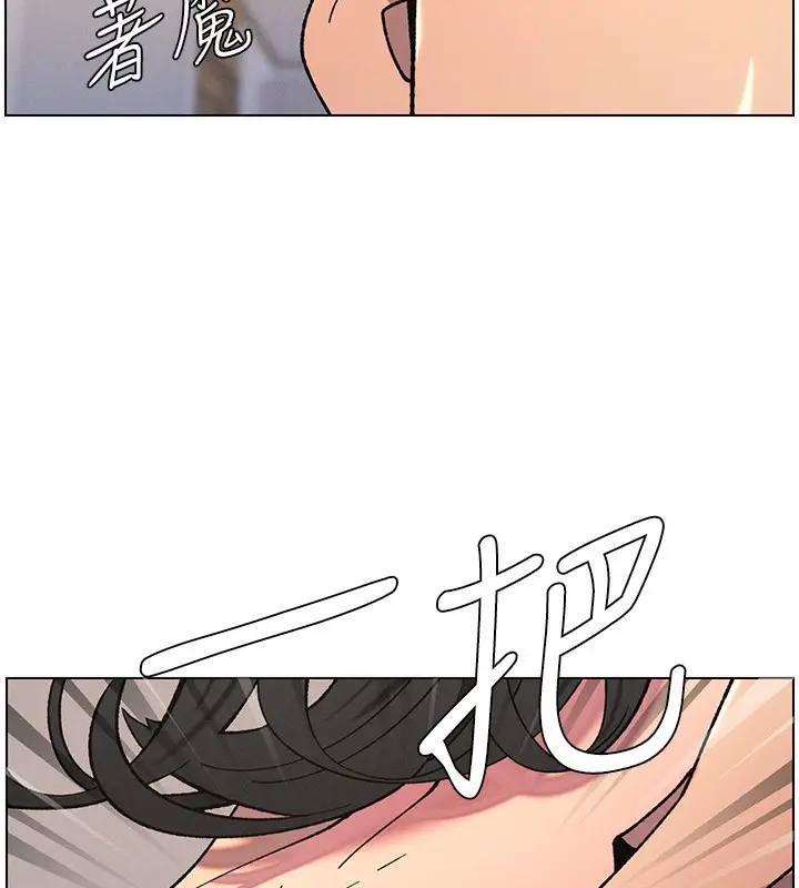 漫画《兄妹的秘密授课》第57话第40张图